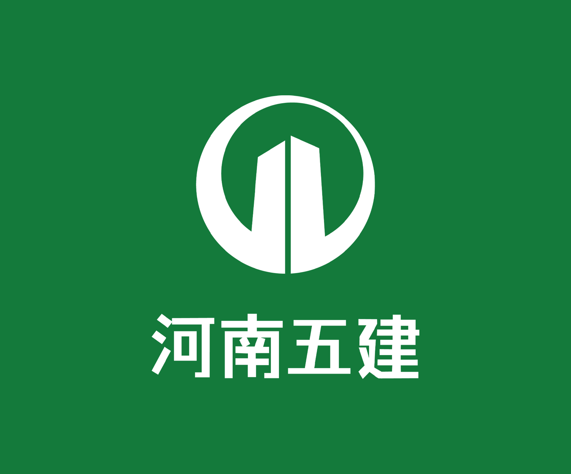 河南五建員工手冊(cè)設(shè)計(jì)案例